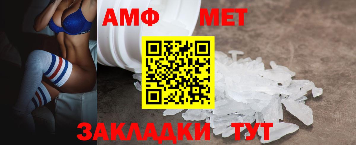 АМФ 98% Ирбит