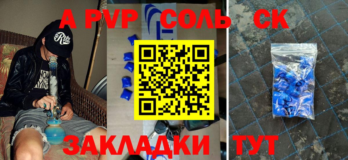 A-PVP СК  Alpha-PVP мука  Ирбит  Вход с VPN 