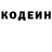 Codein напиток Lean (лин) Nazhdak