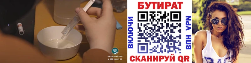 БУТИРАТ 1.4BDO  где купить наркоту  Ирбит 