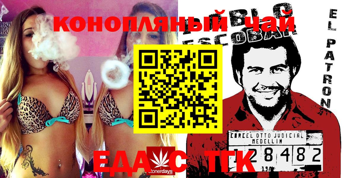Canna-Cookies марихуана  Вход с VPN  Ирбит 