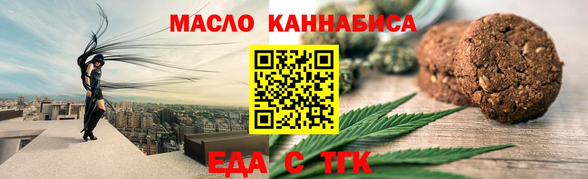 Печенье с ТГК марихуана Ирбит