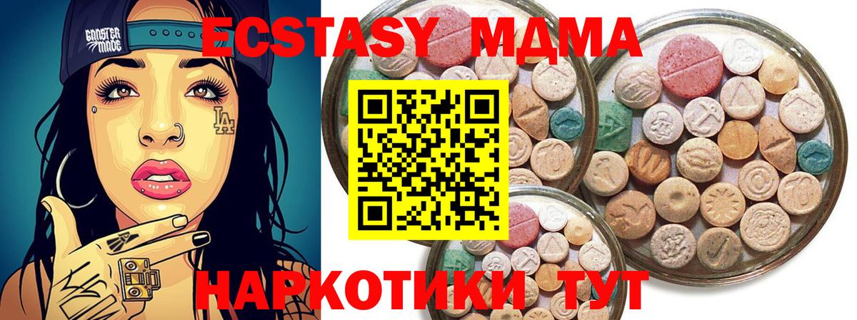 Экстази таблы  Вход с VPN  Ирбит  Ecstasy mix 