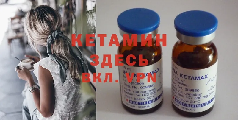 КЕТАМИН ketamine  ОМГ ОМГ маркетплейс  Ирбит 