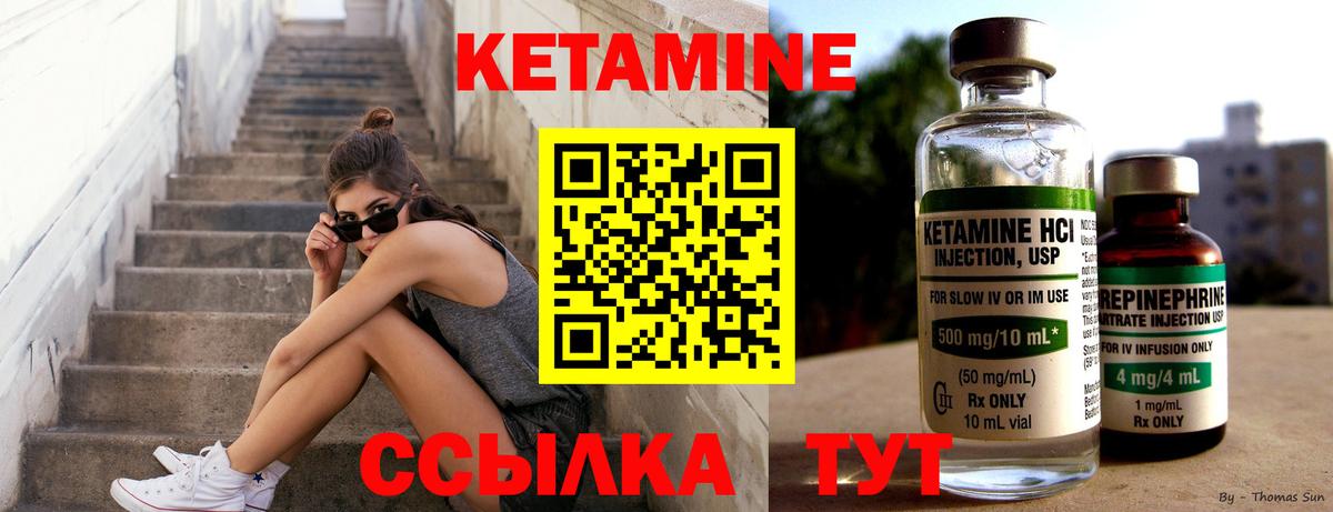 КЕТАМИН VHQ  Вход с VPN  Ирбит 