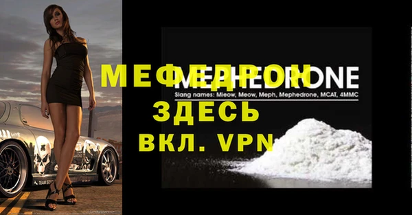 меф VHQ Новодвинск