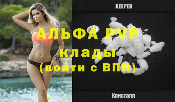 мяу мяу кристалл Беслан