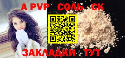 альфа пвп VHQ Гусев