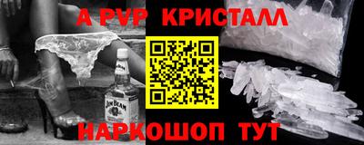 альфа пвп VHQ Гусев