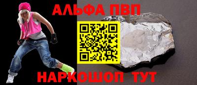 альфа пвп VHQ Гусев