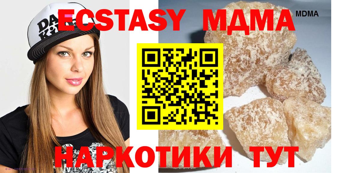 MDMA кристаллы Ирбит