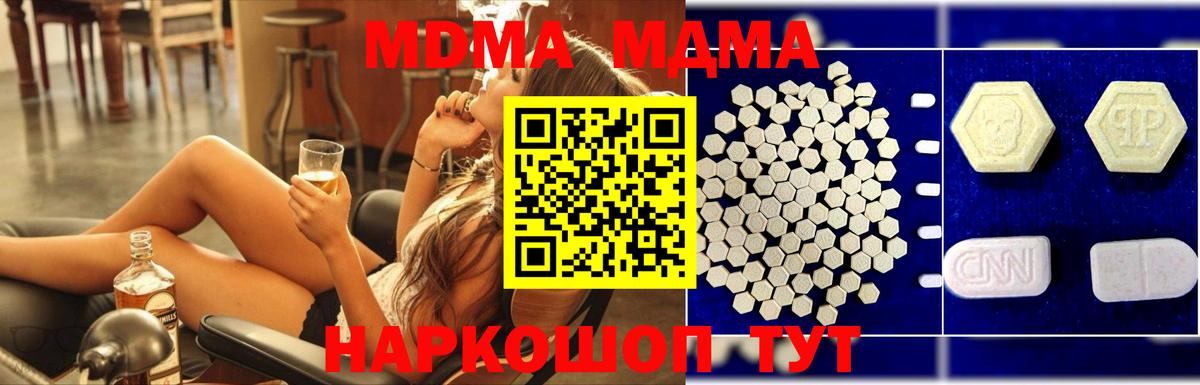 MDMA VHQ  MDMA  Вход с VPN  Ирбит  МДМА Molly 