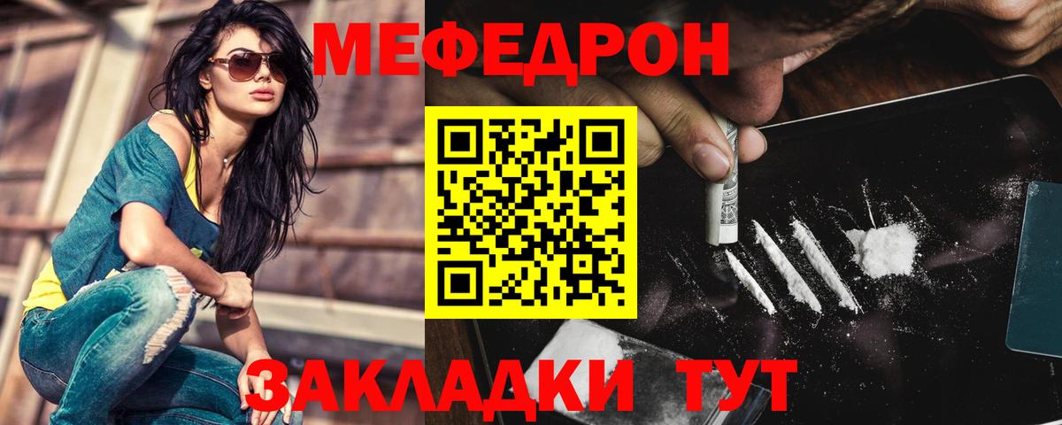 Мефедрон мяу мяу  Меф  Ирбит  МЯУ-МЯУ мяу мяу  Вход с VPN 