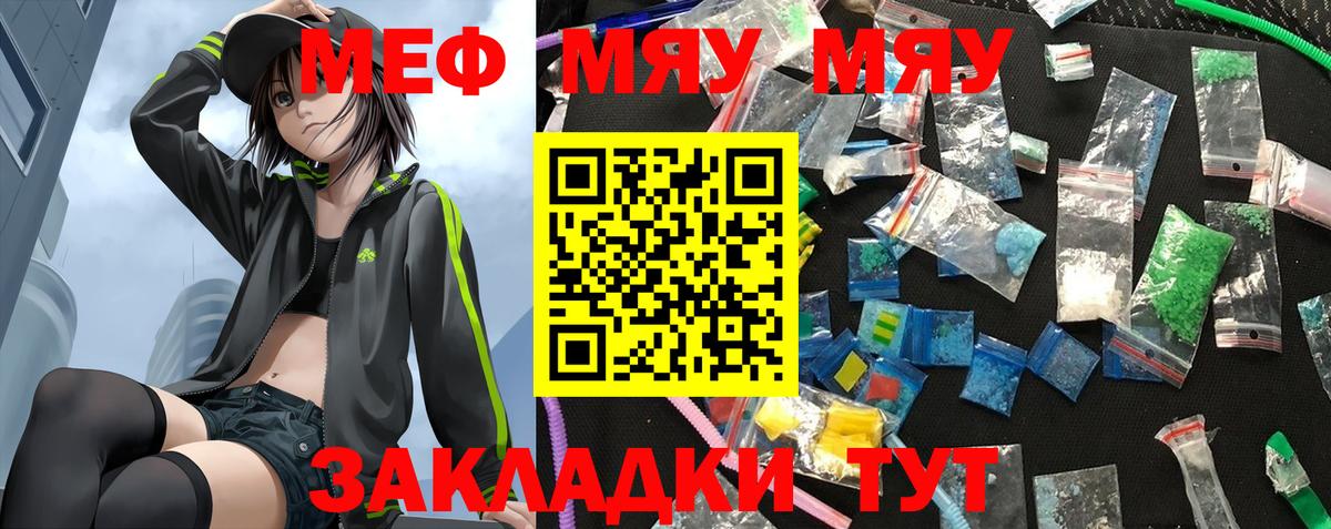 Меф кристаллы Ирбит