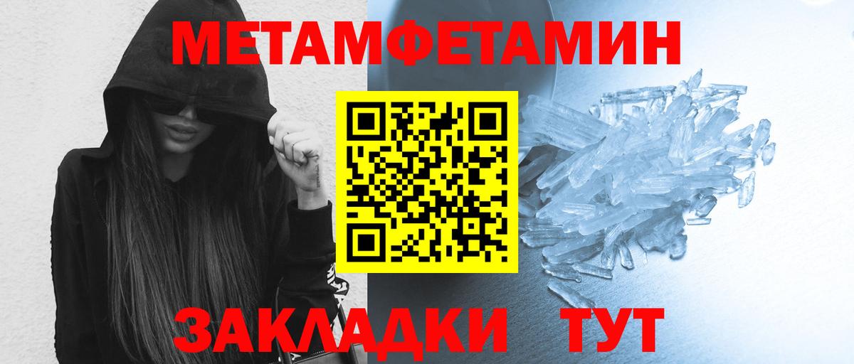 Метамфетамин Methamphetamine Ирбит