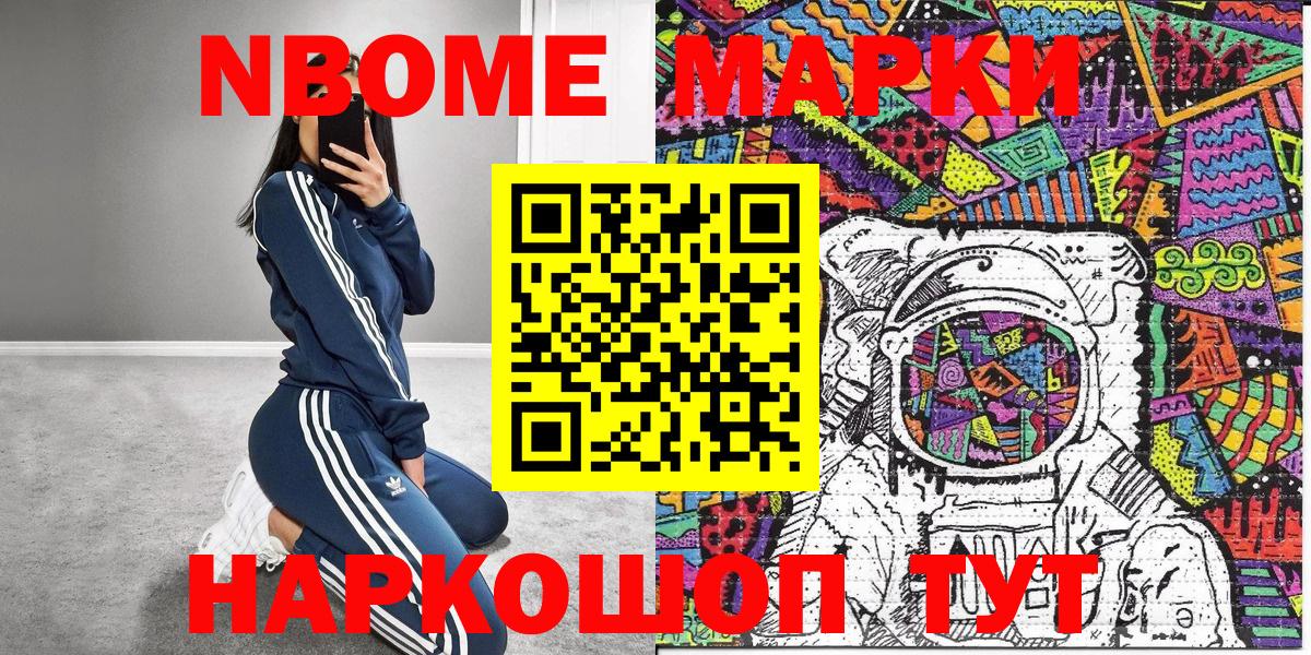 Ирбит  Марки 25I-NBOMe 1,8мг  Вход с VPN 