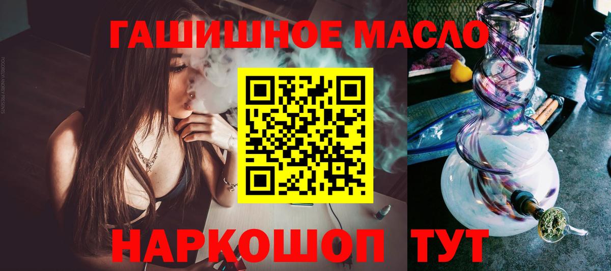 Дистиллят ТГК THC oil  ТГК концентрат  Ирбит  Вход с VPN 