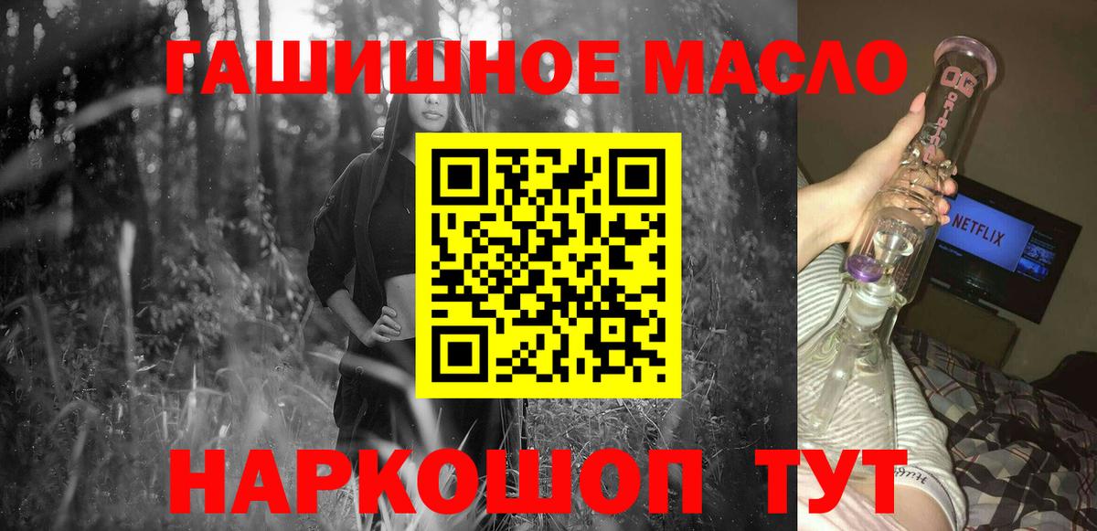 ТГК гашишное масло Ирбит