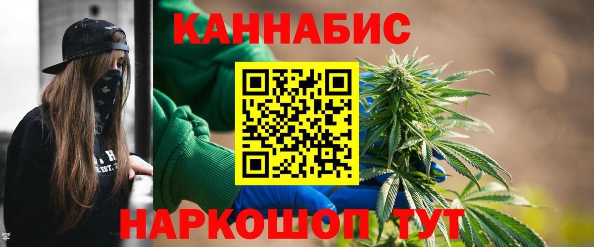 Конопля Amnesia  Каннабис MAZAR  Канабис семена  Вход с VPN  Ирбит 